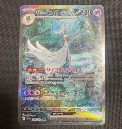 Gardevoir ex SAR 348/190 SV4a Shiny Treasure ex Pokemon Card Japanese NM - Image 1