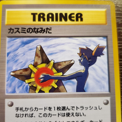 Misty's Tears Japanese Banned-Art Leader's Stadium Pokemon 1998 TCG NM - Image 2