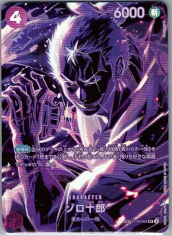 Zoro-Juurou (SP) ST18-004 Jap Legacy of the Master - One Piece Card - NM - Image 1