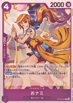 O-Nami ST18-002 (Common) Start Deck Monkey D Luffy ONE PIECE Card Japanese NM - Image 2