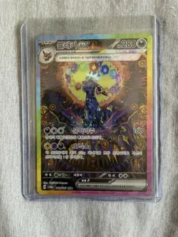 Umbreon ex SAR 217/187 Korean Terastal Festival Pokemon Card - Image 1