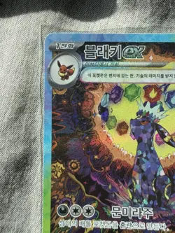 Umbreon ex SAR 217/187 Korean Terastal Festival Pokemon Card - Image 3