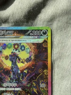 Umbreon ex SAR 217/187 Korean Terastal Festival Pokemon Card - Image 4