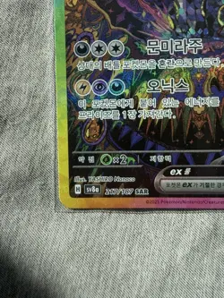 Umbreon ex SAR 217/187 Korean Terastal Festival Pokemon Card - Image 5