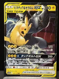 Pikachu & Zekrom GX 041/173 SM Tag Team All stars Rare Holo Pokemon Card NM - Image 1