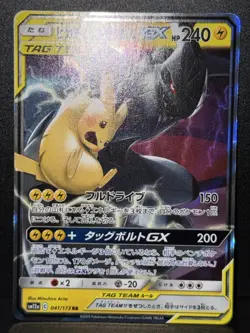 Pikachu & Zekrom GX 041/173 SM Tag Team All stars Rare Holo Pokemon Card NM - Image 2