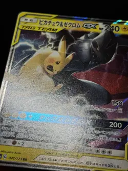 Pikachu & Zekrom GX 041/173 SM Tag Team All stars Rare Holo Pokemon Card NM - Image 5