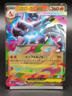 Mega Charizard X ex 013/080 M2 Phantasmal Flames Inferno X Japanese Pokemon A41 - Image 1