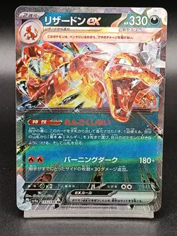 Charizard EX 115/190 Paldean Fates Shiny Treasure sv4a Japanese Pokemon Card A41 - Image 1