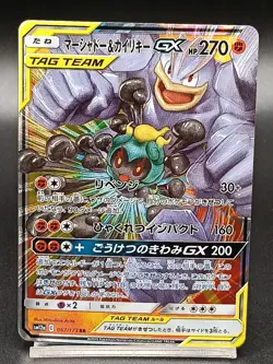 Marshadow Machamp GX RR 067/173 sm12a Tag Team All Stars Japanese Pokemon A41 - Image 1