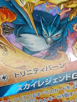 Moltres & Zapdos & Articuno GX RR 102/173 SM12a GX Tag Team Japanese Pokemon A41 - Image 3