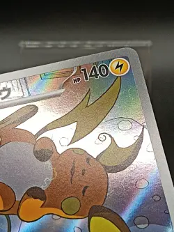 Raichu 074/071 Sv2D AR Paldea Evolved - Clay Burst Japanese Pokemon Card A43 - Image 5