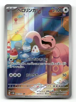 Lickitung 082/071 - Cyber Judge - Pokemon Card NM/M - Image 1