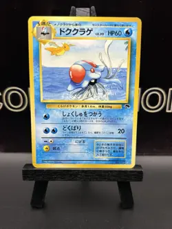 Tentacruel Pokemon Card Japanese Nintendo Rare No.073 Southern Islands Promo NM - Image 2
