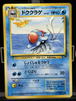 Tentacruel Pokemon Card Japanese Nintendo Rare No.073 Southern Islands Promo NM - Image 3
