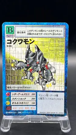 Kokuwamon Digimon Card Game 2000 Bandai Common Japanese St-65 - Image 1