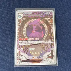Mismagius AR 083/073 SV1a Triplet Beat - Pokemon Card Korean - Image 1
