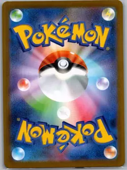 Eevee ex 126/187 Japanese SV8a: Terastal Fest ex - Pokemon Card - NM - Image 2