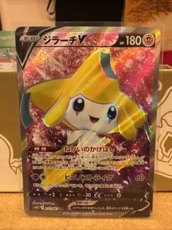 Pokemon Jirachi v Card 071/067 Japanese SR Time Gazer S10D Full Art SWSH Holo - Image 1