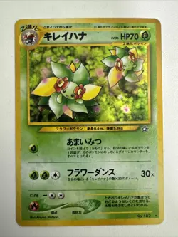 Bellossom - No 182 Neo Genesis Holo Swirl. Pokemon Japanese Moderately Played - Image 1