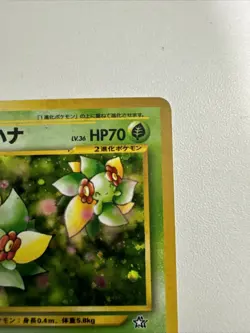 Bellossom - No 182 Neo Genesis Holo Swirl. Pokemon Japanese Moderately Played - Image 3