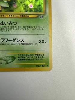 Bellossom - No 182 Neo Genesis Holo Swirl. Pokemon Japanese Moderately Played - Image 4