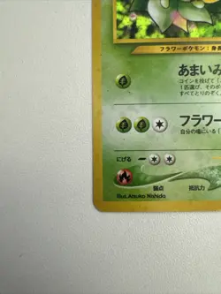 Bellossom - No 182 Neo Genesis Holo Swirl. Pokemon Japanese Moderately Played - Image 5