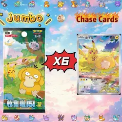 Chinese Pokemon 151C Hope Psyduck Pikachu JUMBO Booster Box S-Chinese - Image 2
