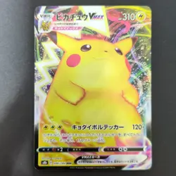 Pokemon Pikachu Vmax 046/184 Rrr Vmax Climax Near Mint Japanese Jap S8b Nm - Image 1