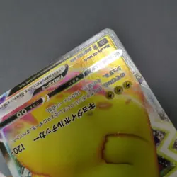 Pokemon Pikachu Vmax 046/184 Rrr Vmax Climax Near Mint Japanese Jap S8b Nm - Image 5