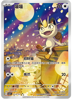 En Stock Gem Pack Vol.3 Pokemon S-Chinese Booster Box Sealed - Image 3