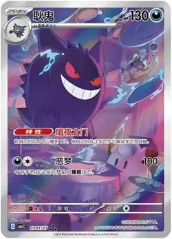 En Stock Gem Pack Vol.3 Pokemon S-Chinese Booster Box Sealed - Image 4