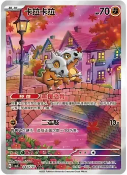 En Stock Gem Pack Vol.3 Pokemon S-Chinese Booster Box Sealed - Image 5