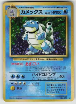 Blastoise NO. 009 Holo Rare Base Set Pokemon Japanese Moderately Played - Image 1
