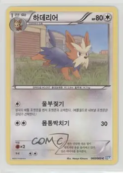 Herdier Korean Pokemon Dark Explorers (Dark Rush) Base Set #060 - Image 1