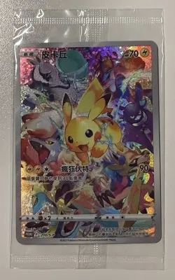 Pokemon Sealed Pikachu Promo 210/S-P T-Chinese Card from Precious Collector Box - Image 1