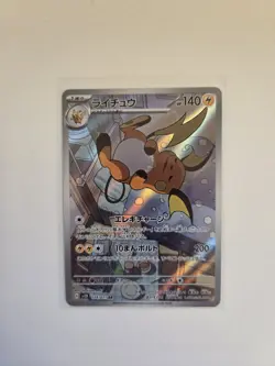Pokemon Card Raichu AR 074/071 SV2D Clay Burst Japanese - Image 1