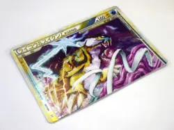 Raikou Suicune LEGEND Promo 067 068/080 Rare Pokemon Card Game Japanese HOLO TCG - Image 4