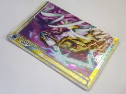 Raikou Suicune LEGEND Promo 067 068/080 Rare Pokemon Card Game Japanese HOLO TCG - Image 5