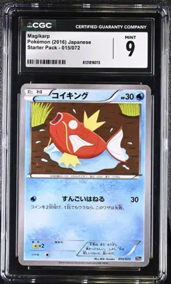 Magikarp 015/072 Starter Pack Pokemon Japanese CGC 9 Mint - Image 1