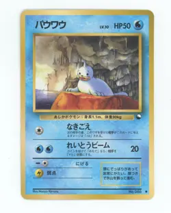 Seel No. 086 Glossy Common Vending Series 2 Pokemon Japanese Moderately Played - Image 1