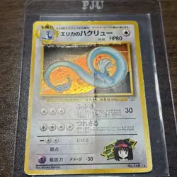 Pokemon TCG Erika's Dragonair No.148 Holo Rare Gym Heroes 1998 Japanese Edition - Image 1
