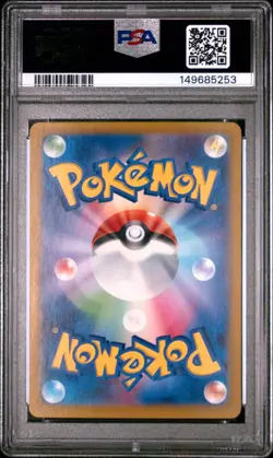 2024 POKEMON JAPANESE SV8A-TERASTAL FEST EX SPECIAL ART RARE VAPOREON EX PSA 10 - Image 2