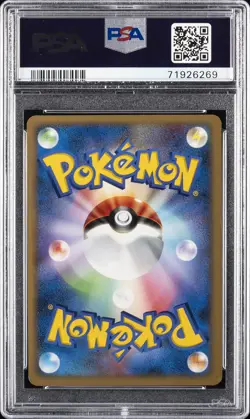 2007 POKEMON JPN DIAMOND & PEARL MOONLIT PURSUIT CRESSELIA LV.X-HOLO PSA 9 - Image 2