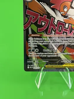 Pokemon Mega Scrafty ex Ascended Heroes Mega Attack Rare 270/217 NM!!! - Image 5