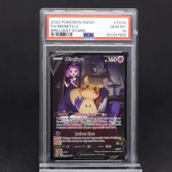PSA 10 Mimikyu V TG16/TG30 Brilliant Stars Full Art Holo Graded Pokemon TCG - Image 1