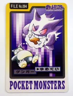 Gengar FILE No.094 Gastly 092 Carddass Bandai 1997 Japanese Pokemon Cards MP - Image 3