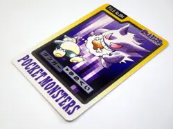 Gengar FILE No.094 Gastly 092 Carddass Bandai 1997 Japanese Pokemon Cards MP - Image 4