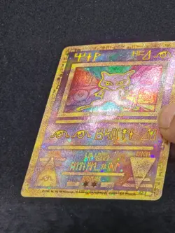 Pokemon The Movie Ancient Mew Promo (LP/NM) - Image 3