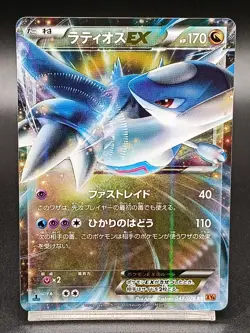 Latios EX 048/078 XY6 Roaring Skies Emerald Break Japanese Pokemon Card A42 - Image 1